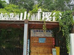 -南翠屏公园