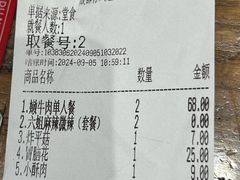 -成都你六姐·牛肉冒菜(城市集市合生汇店)