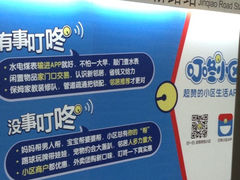 iphone_upload_pic-金桥路(地铁站)