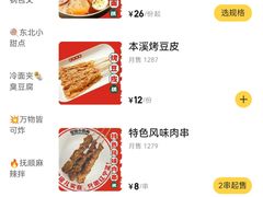 -堂堂小伙夫·辽宁小吃大排档(京西大悦城店)