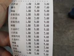 账单-伟记奥面馆(养育巷店)