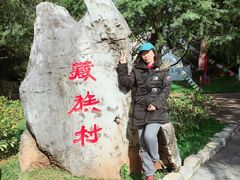 -云南民族村