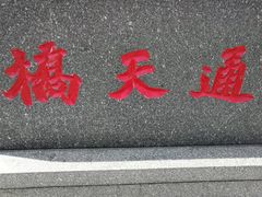 -外蒲山