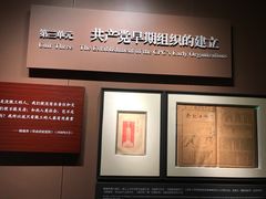 -中共一大纪念馆