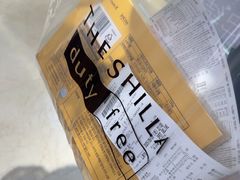 -新罗免税店