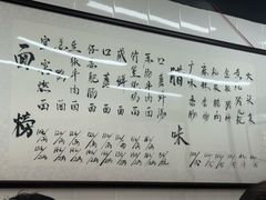 -万三面馆(青龙正街太古里店)