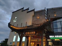 -谢裕大茶行(黎阳店)