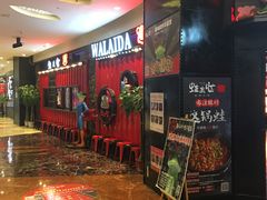 -蘭奢雅集·江浙菜(青山江滩店)