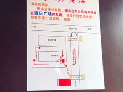 -农汤老店(顺联公园里店)