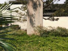 -新四军苏浙军区纪念馆