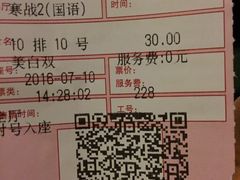 -潇湘国际影城郴州店