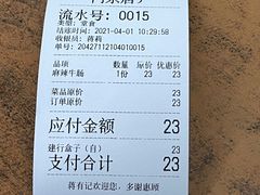 -清真蒋有记(老门东店)