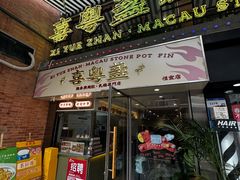 -陳添記·祖傳爽鱼皮(十五甫三巷店)