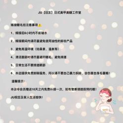 -JU·旧友日式美甲美睫工作室