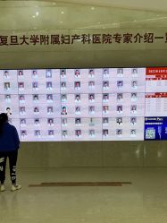 -复旦大学附属妇产科医院(杨浦院区)