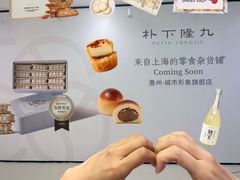 -万达广场(惠州大亚湾店)