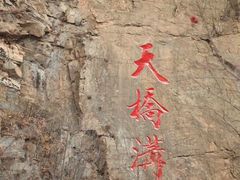 -丹东天桥沟景区