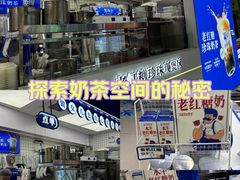 -煲珠公·老红糖珍珠奶茶(长宁龙之梦店)