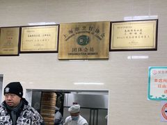 -万寿斋(山阴路店)