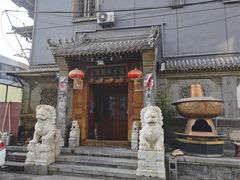 -郭家大院(新源店)