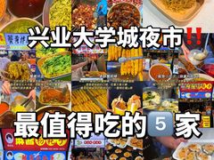 -大学城夜市