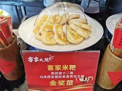 -客家大院·非遗赣南客家菜(郁孤台店)
