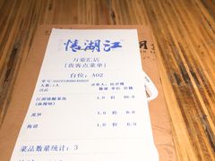 账单-江湖情酸菜鱼(万菱汇店)