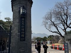 -景福宫
