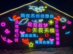 -白马涧龙池景区