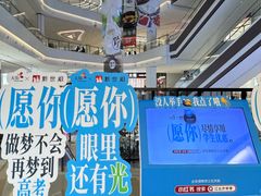 -龙湖南京江北天街