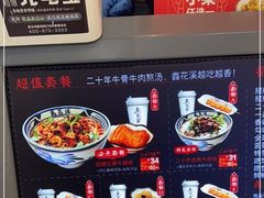 -鑫花溪牛肉米粉(印象水街都心荟店)