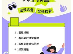 -宝视达眼镜店(郑汴路英协店)