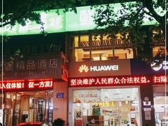 -鲜货俚鲜火锅(青果路店)
