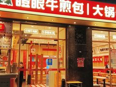 -复旦软件园