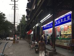 -宫廷糕点铺