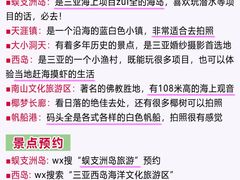 -三亚亚龙湾天域度假酒店