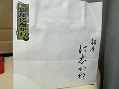 -银座仁志川·生吐司专门店(香港广场店)