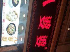 -八婆婆烧仙草(中山路店)