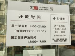 -上海市虹口区图书馆(曲阳分馆)