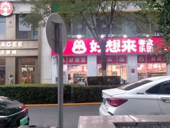 -时代奥城商业广场