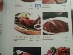 菜单-大清花饺子(山庄店)