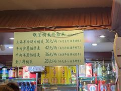 -内蒙联营烧麦 草原石榴红(护国寺店)