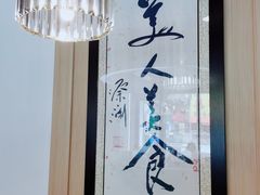 -喜粤糖朝餐厅(三八广场店)