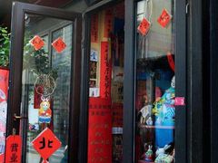 -老北京兔儿爷(杨梅竹斜街店)