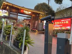 -湘力力小院·鱼汤泡饭(枫林路店)