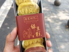 -南宋胡记(杭州体育场路店)