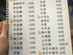 菜单-牛一煲美食(江高店)