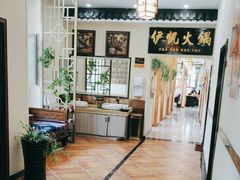 -伊帆食府·青海地方特色美食