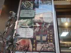 -五芳齋(云南南路店)