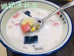 -文昌邓记清补凉(西沙路店)